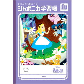 楽天市場 ジャポニカ学習帳 キャラクターの通販