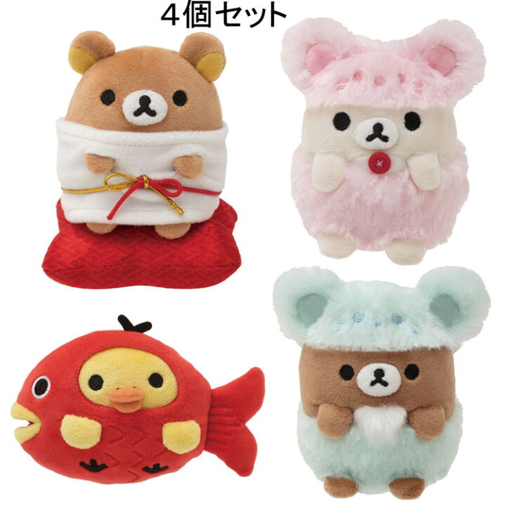 楽天市場 4種セット リラックマグッズ お正月ぬいぐるみ年始グッズ ラッピング不可 キャラクターズショップ ラフラフ