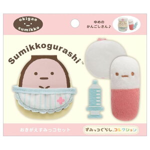 すみっコぐらし ぬいぐるみ 服の人気商品 通販 価格比較 価格 Com