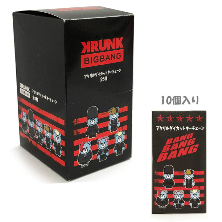 楽天市場】1BOX 10個入 KRUNK×BIGBANGグッズ アクリルダイカットキー 