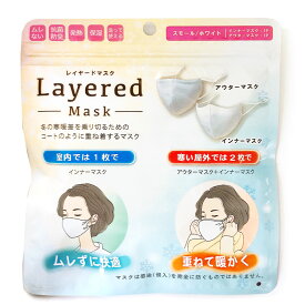 COZY MASKグッズ レイヤードマスク スモール 2枚入 WH×WH 294013