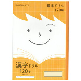ジャポニカ学習帳グッズ JFL-50-2 漢字ドリル120字 橙 ジャポニカフレンド 075103