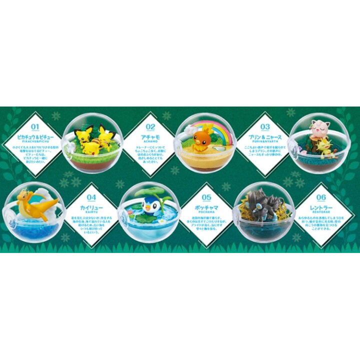 楽天市場 1box 6個入り ポケットモンスター グッズ テラリウムコレクション9 ガム入り キャラクターズショップ ラフラフ