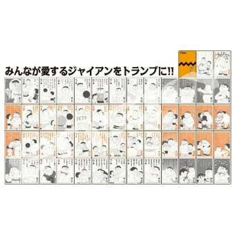楽天市場 ドラえもん グッズ ジャイアン猛言トランプ 名言トランプ キャラクターズショップ ラフラフ