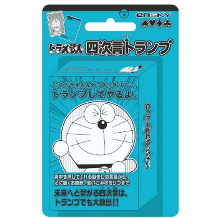 楽天市場 ドラえもん グッズ ドラえもん四次言トランプ 名言トランプ キャラクターズショップ ラフラフ