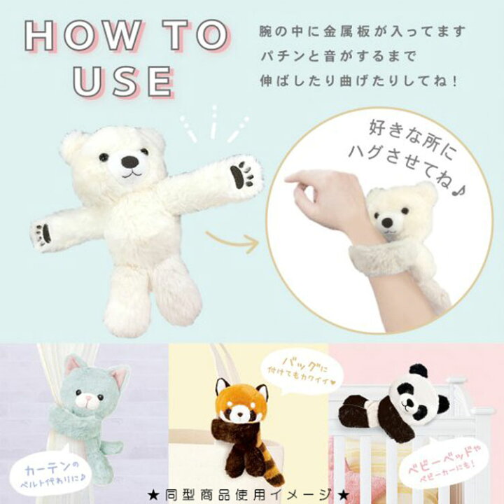 楽天市場 ハグルーミーグッズ 抱きつきぬいぐるみm パンダ Hug Roomie 4270 ラッピング不可 キャラクターズショップ ラフラフ