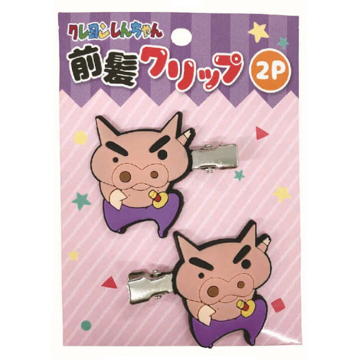 楽天市場 クレヨンしんちゃん グッズ 前髪クリップ2p ぶりぶりざえもん キャラクターズショップ ラフラフ 楽天市場 クレヨンしんちゃん グッズ 前髪クリップ2p ぶりぶりざえもん キャラクターズショップ ラフラフ