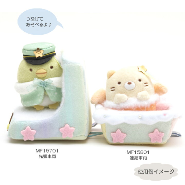 楽天市場】お1人様3点限り すみっコぐらしグッズ てのりぬいぐるみ 