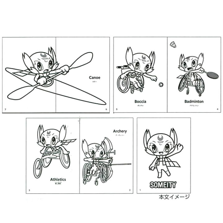 楽天市場 オリンピック グッズ ぬりえ P 東京パラリンピックマスコット キャラクターズショップ ラフラフ 楽天市場 オリンピック グッズ ぬりえ P 東京パラリンピックマスコット キャラクターズショップ ラフラフ