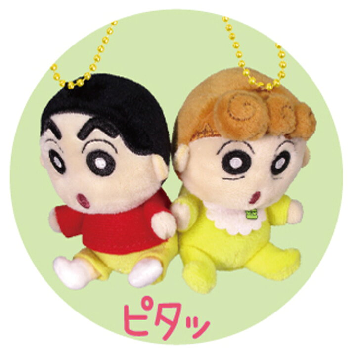 楽天市場 クレヨンしんちゃん グッズ なかよしマスコット しんちゃんとひまわり 4669 キャラクターズショップ ラフラフ