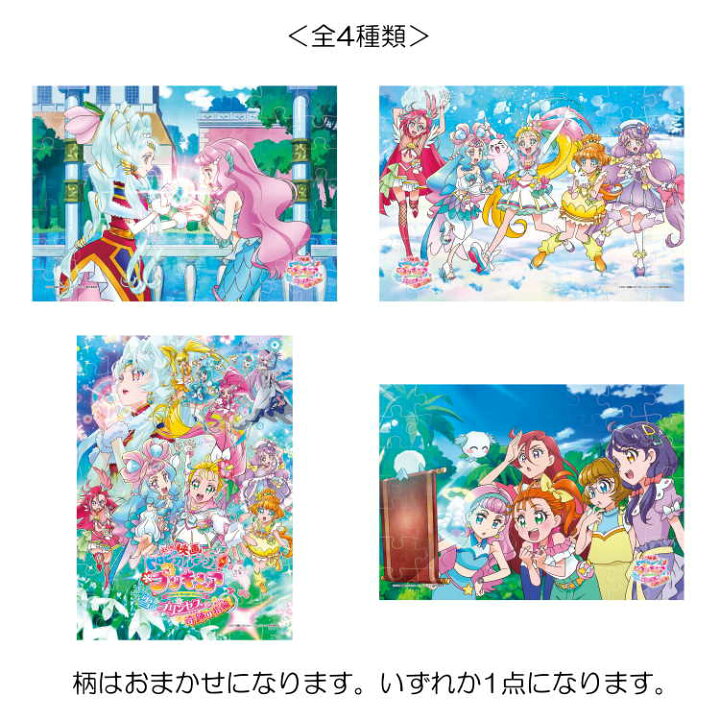 楽天市場 柄はおまかせ トロピカル ジュ プリキュア グッズ パズルガム3 キャラクターズショップ ラフラフ 楽天市場 柄はおまかせ トロピカル ジュ プリキュア グッズ パズルガム3 キャラクターズショップ ラフラフ