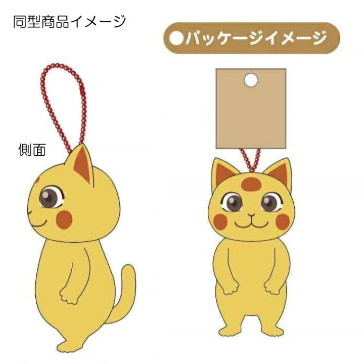 楽天市場 ふしぎ駄菓子屋 銭天堂 グッズ ボールチェーンマスコット 金色の招き猫 こがね キャラクターズショップ ラフラフ