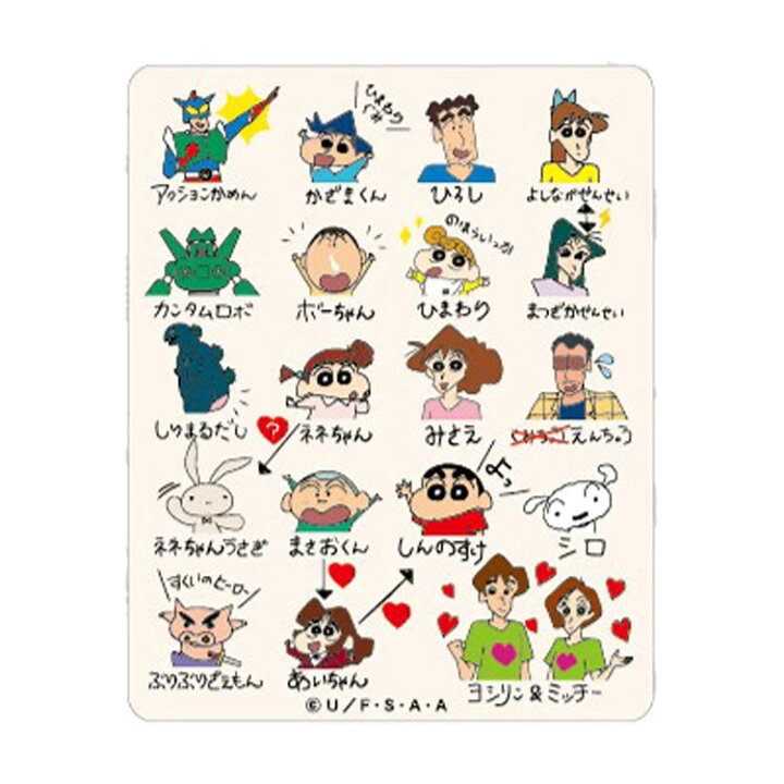 楽天市場 クレヨンしんちゃん グッズ キャラクターステッカー 自己紹介 キャラクターズショップ ラフラフ 楽天市場 クレヨンしんちゃん グッズ キャラクターステッカー 自己紹介 キャラクターズショップ ラフラフ