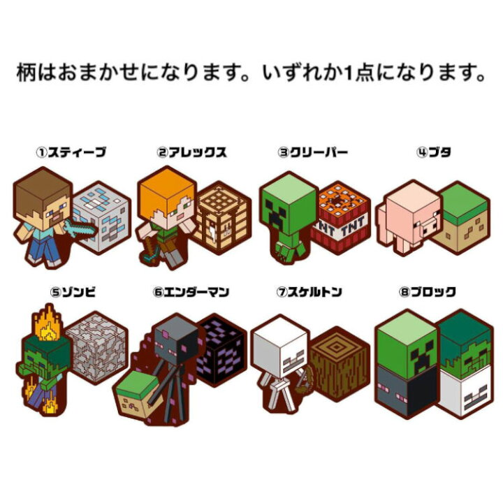 楽天市場 柄はおまかせ Minecraft グッズ ラバークリップ マインクラフト キャラクターズショップ ラフラフ