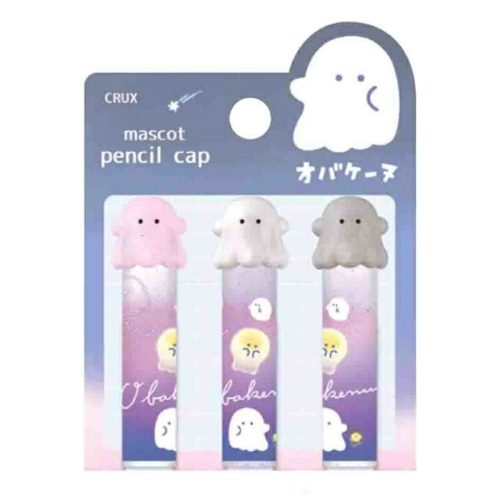 楽天市場 オバケーヌ グッズ マスコット付き鉛筆キャップ グラデーション キャラクターズショップ ラフラフ