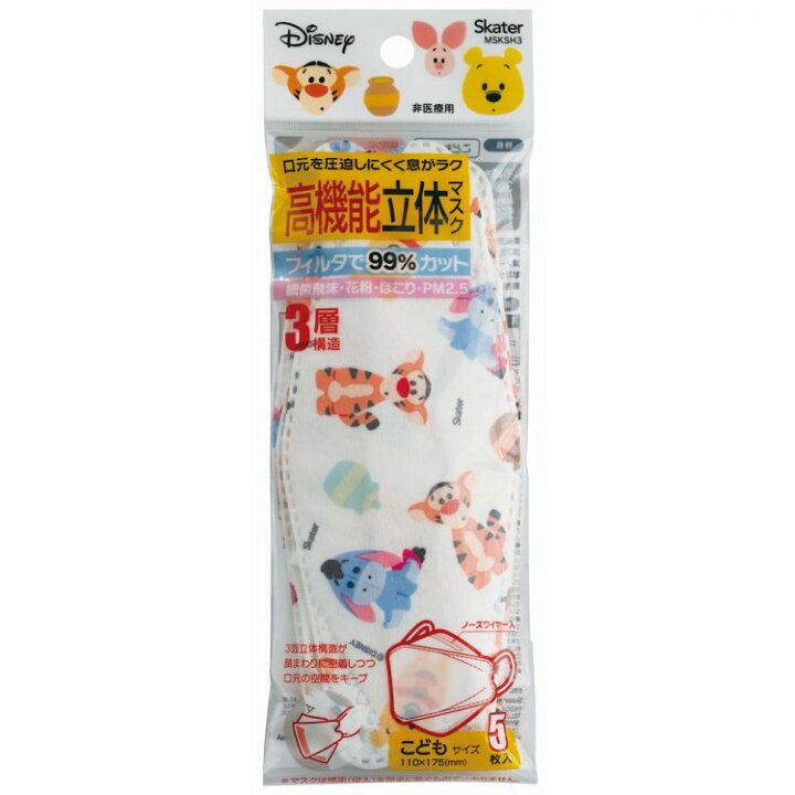 118円 高評価なギフト ディズニー くまのプーさん 高機能立体マスク 子供