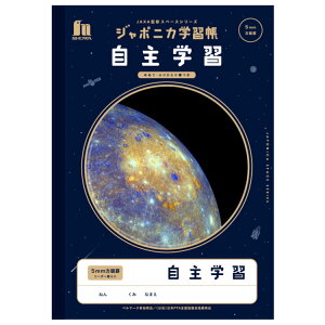 W|jJwK JXL-82 B5 wK ߂āEӂ肩藓t ʐ^ F JAXAďCXy[XV[Y