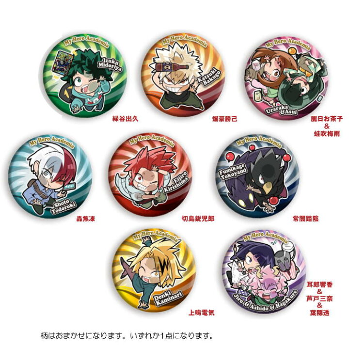 楽天市場】【柄はおまかせ】 僕のヒーローアカデミア グッズ ぴた!でふ 