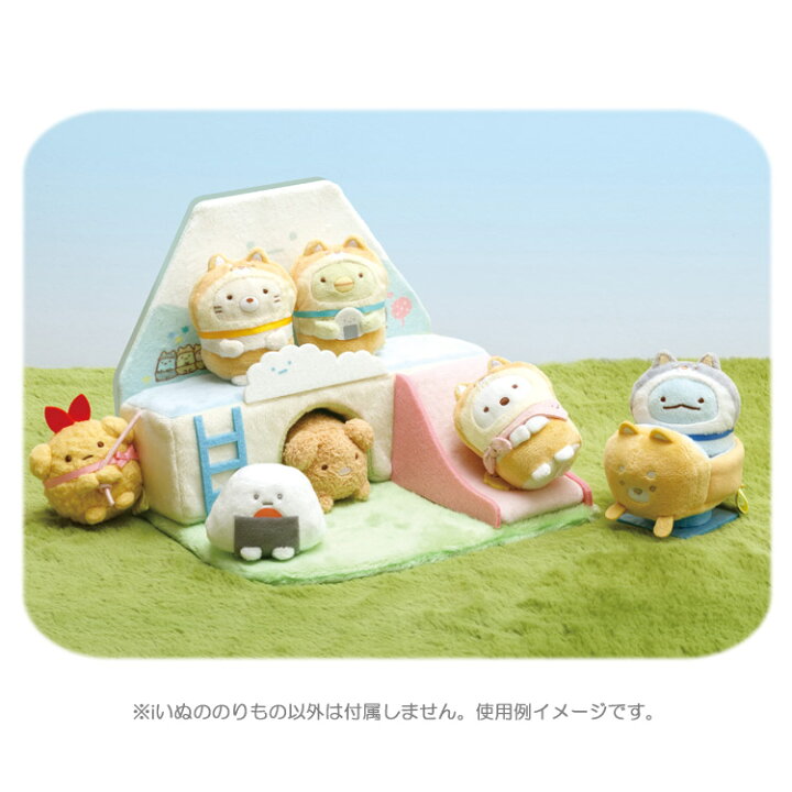 楽天市場 すみっコぐらしグッズ シーンぬいぐるみ こいぬといぬごっこ すみっコぐらしコレクション キャラクターズショップ ラフラフ 楽天市場 すみっコぐらしグッズ シーンぬいぐるみ こいぬといぬごっこ すみっコぐらしコレクション キャラクターズショップ ラフラフ