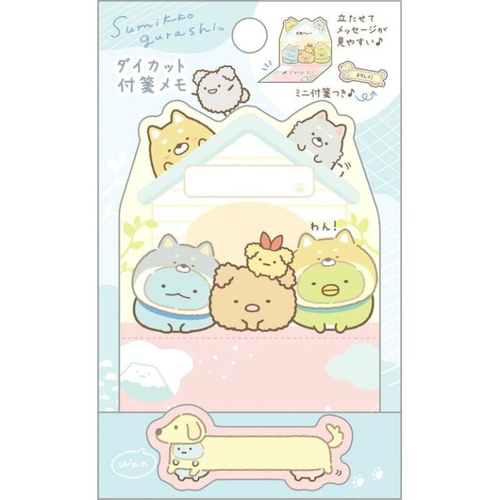楽天市場 すみっコぐらしグッズ ダイカット付箋メモ Mh こいぬといぬごっこ キャラクターズショップ ラフラフ