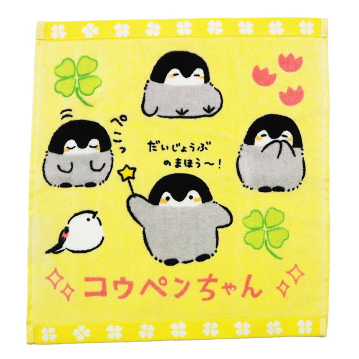 楽天市場 コウペンちゃん グッズ ウォッシュタオル コウペンちゃんのまほう キャラクターズショップ ラフラフ 楽天市場 コウペンちゃん グッズ ウォッシュタオル コウペンちゃんのまほう キャラクターズショップ ラフラフ