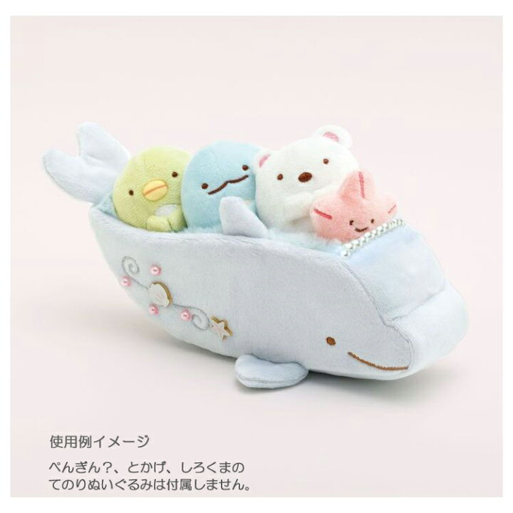楽天市場 すみっコぐらしグッズ てのりぬいぐるみセット いるかゴンドラ ひとで うみっコラグーン すみっコぐらしコレクション キャラクターズショップ ラフラフ