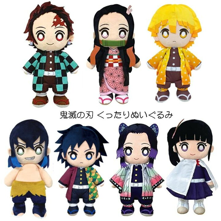 楽天市場】送料無料 鬼滅の刃 くったりぬいぐるみ 【ラッピング不可  