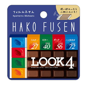 不二家 ハコフセン LOOK4 おやつ 付箋 ふせん 小物入れ 093374