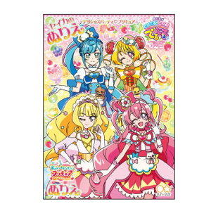 プリキュア ぬりえ おもちゃの人気商品 通販 価格比較 価格 Com