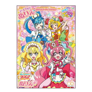プリキュア ぬりえ おもちゃの人気商品 通販 価格比較 価格 Com