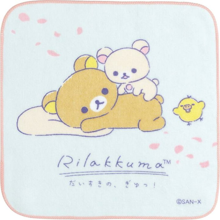 リラックマ プチタオル CM39401 あなたに寄り添うリラックマ ミニタオル ハンカチタオル キャラクターズショップ ラフラフ リラックマ ハンカチ