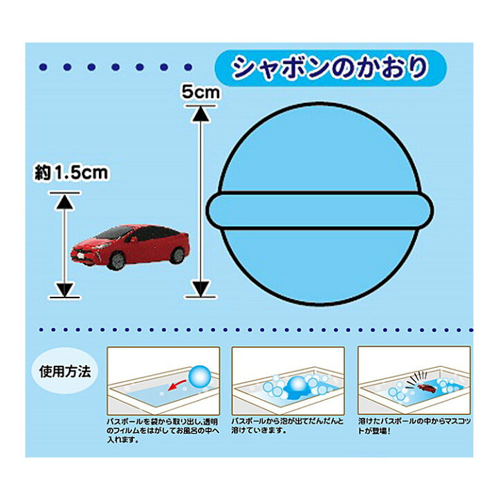 中身はランダム トヨタ バスボール 入浴剤 車 玩具 Toyota キャラクターズショップ ラフラフ トヨタ バスボール 6個 Letempsdescerises Concerts Ch 中身はランダム トヨタ バスボール 入浴剤 車 玩具 Toyota キャラクターズショップ ラフラフ トヨタ バスボール 6個 Letempsdescerises Concerts Ch