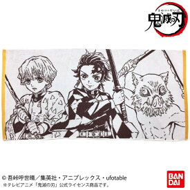 鬼滅の刃 バスタオル シンプルカラー 3人組 785036 お風呂 ビーチ プール【ラッピング不可】