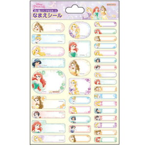 お名前シール プリンセスの人気商品 通販 価格比較 価格 Com