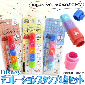 楽天市場 ディズニー デコレーションスタンプの通販