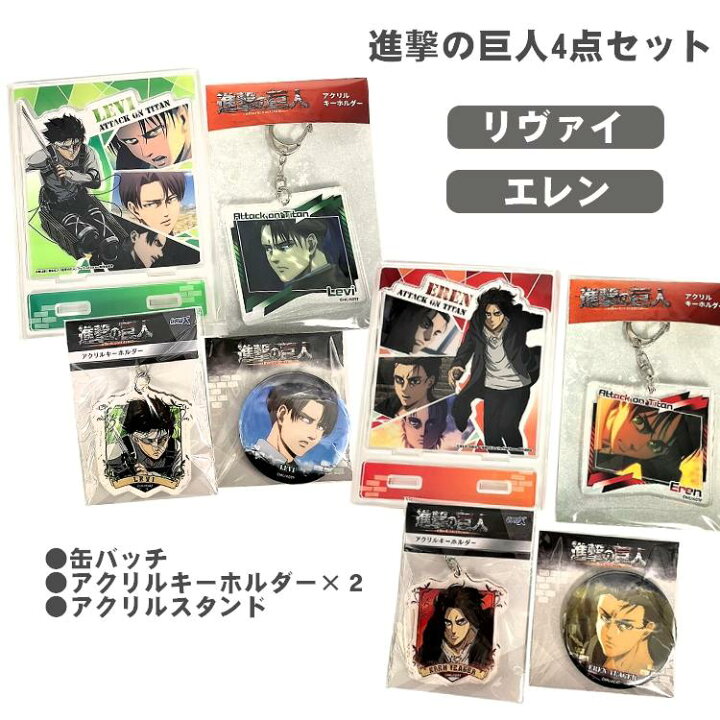 楽天市場】4510-4511 福袋 進撃の巨人 雑貨 4点セット 【ラッピング 