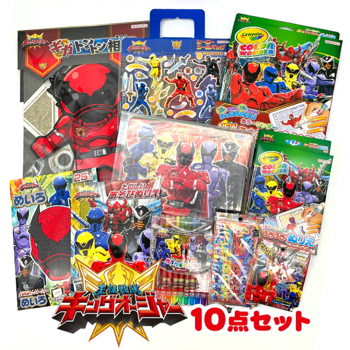 楽天市場】4629 福袋 王様戦隊キングオージャー 遊べる文具＆雑貨 10点 