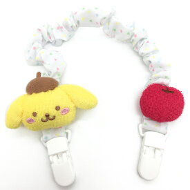 ポムポムプリン マルチクリップ サンリオベビー ベビー用品 SANRIO Baby 赤ちゃん スタイ よだれ拭き 帽子落下防止 かわいい