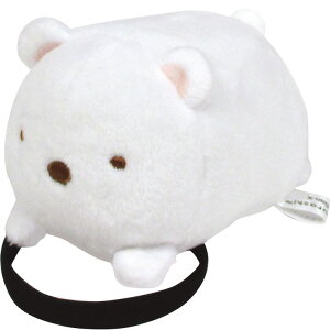 すみっコぐらし ねそべりマスコットヘアゴム しろくま すみっこ 髪ゴム かわいい 179824【ラッピング不可】
