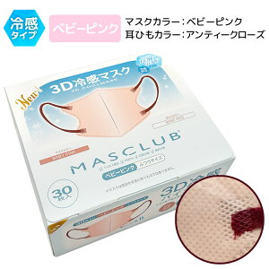 }XN sDz  oCJ[ MASCLUB 3DoCJ[}XN ӂTCY 10 30 F}XN  ڐG⊴ N[ ybsOsz