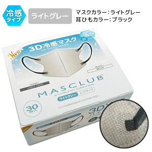 }XN sDz  oCJ[ MASCLUB 3DoCJ[}XN ӂTCY 10 30 F}XN  ڐG⊴ N[ ybsOsz