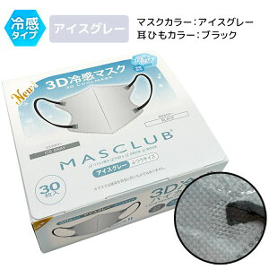 }XN sDz  oCJ[ MASCLUB 3DoCJ[}XN ӂTCY 10 30 F}XN  ڐG⊴ N[ ybsOsz