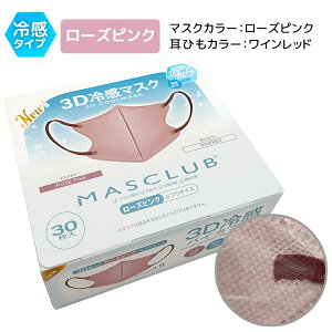 }XN sDz  oCJ[ MASCLUB 3DoCJ[}XN ӂTCY 10 30 F}XN  ڐG⊴ N[ ybsOsz