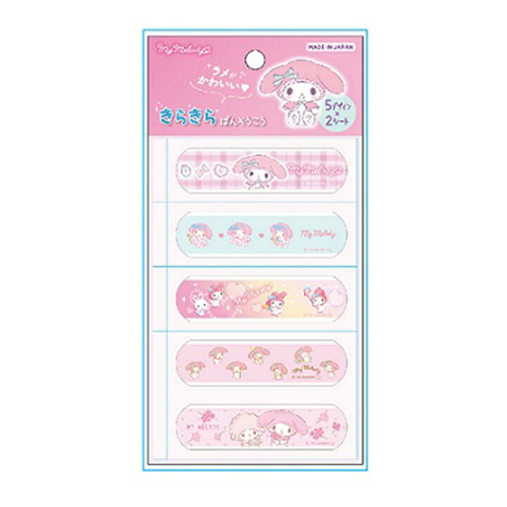 楽天市場】マイメロディ きらきらばんそうこう サンリオ 絆創膏 