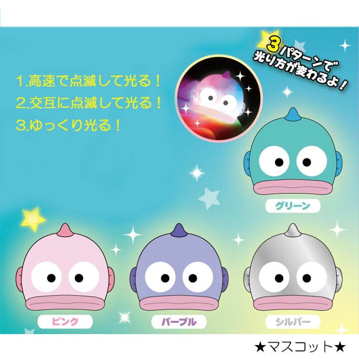楽天市場】【中身はランダム】 ハンギョドン 光るバスボール レモンの 