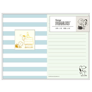 スヌーピー 窓あきレター アクアボーダー ヴィンテージ PLUS MART ピーナッツ レターセット 手紙 便箋 封筒 133372
