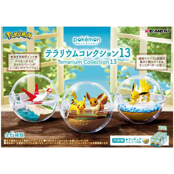 ポケモン フィギュア かわいい 1BOX 6個入り ポケットモンスター 