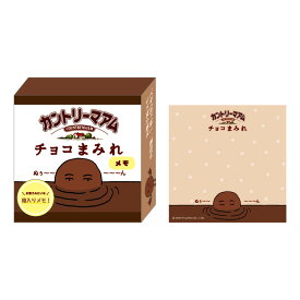 カントリーマアム お菓子箱メモ チョコまみれ 197682