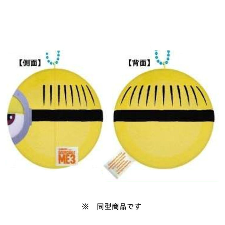 楽天市場 ミニオン もっちりボールチェーンマスコット ミニオンｂ 怪盗グルーのミニオン大脱走まん丸シリーズ ラッピング不可 キャラクターズショップ ラフラフ
