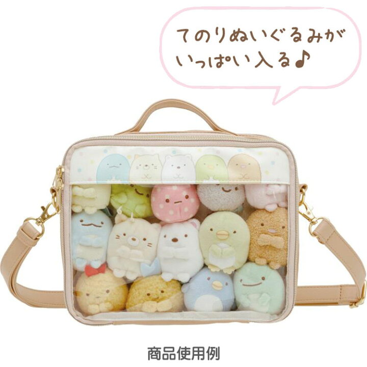 楽天市場】すみっコぐらし すみコレバッグ すみっコぐらしコレクション 